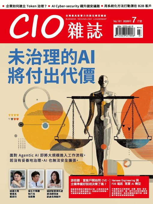 Cover image for CIO 雜誌